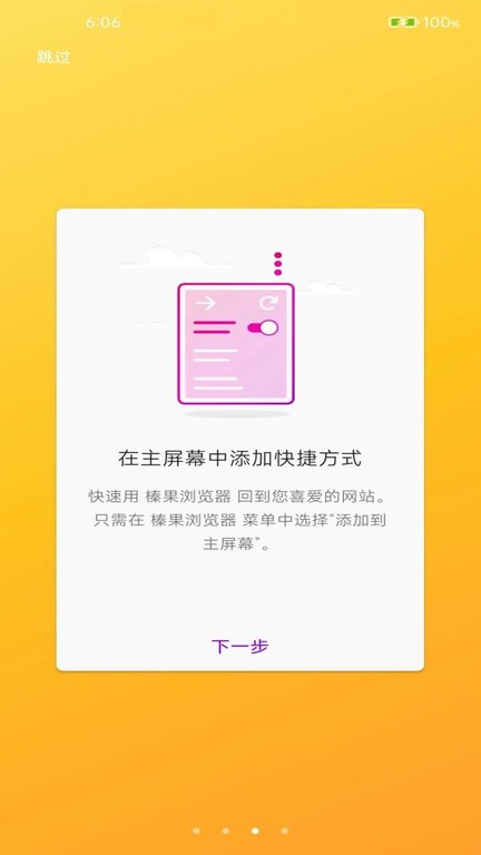 榛果瀏覽器官方版