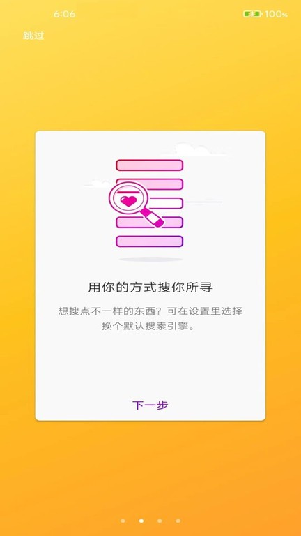 榛果瀏覽器官方版