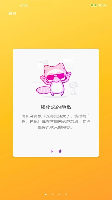 榛果瀏覽器官方版