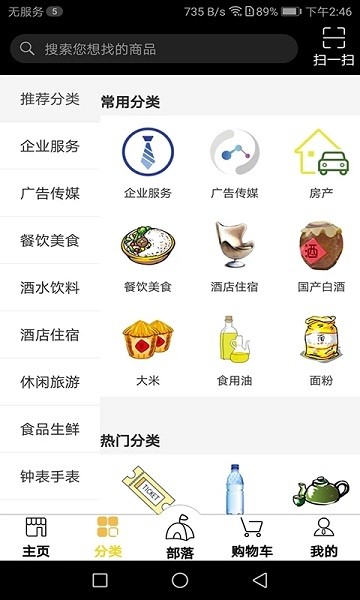 51易貨網(wǎng)最新版
