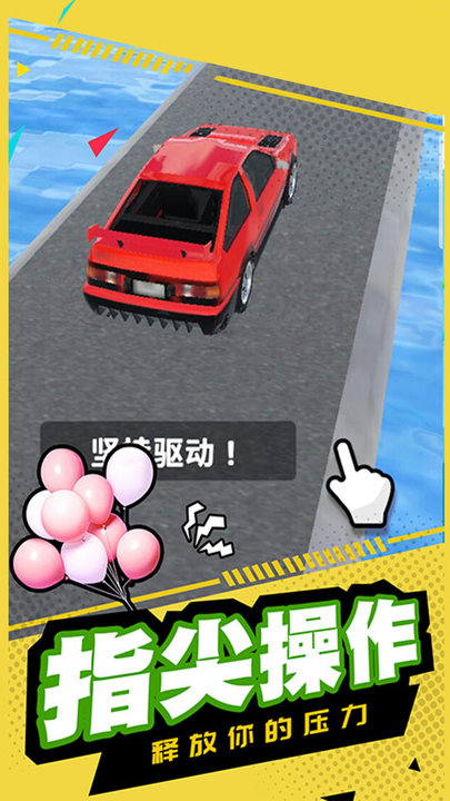 瘋狂賽車模擬最新版