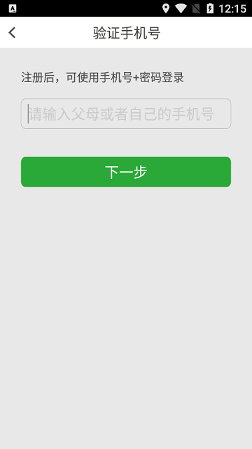 江西穩(wěn)派聯(lián)考服務(wù)云平臺