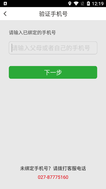 江西穩(wěn)派聯(lián)考服務(wù)云平臺