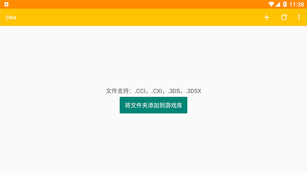 citra模擬器軟件使用方法教程