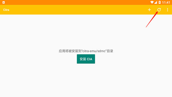 citra模擬器軟件使用方法教程