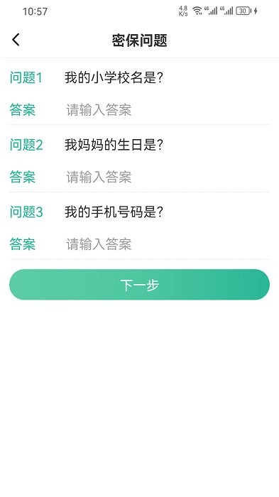 99賬號中心app