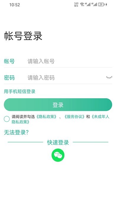 99賬號中心app