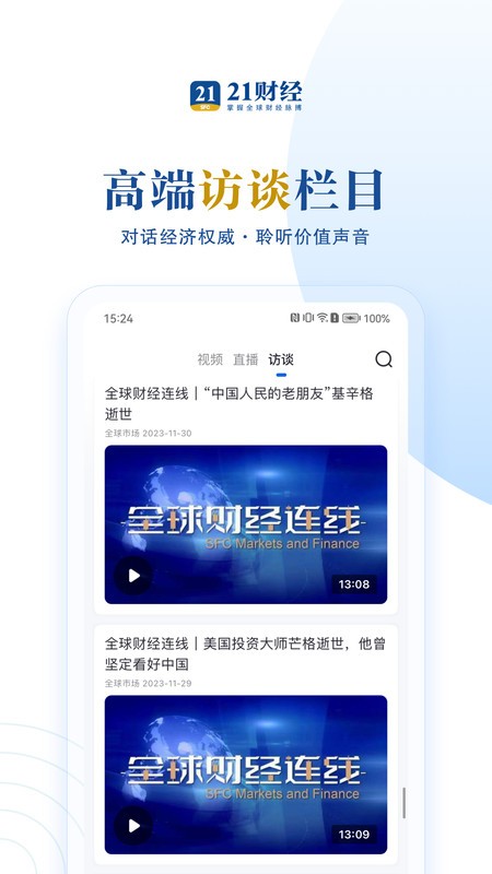 21財(cái)經(jīng)客戶端
