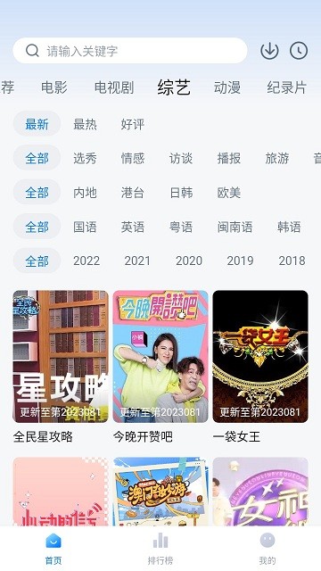 藍(lán)光影院軟件官方版