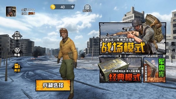 戰(zhàn)地英雄射擊游戲