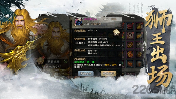 群俠傳小米版最新版