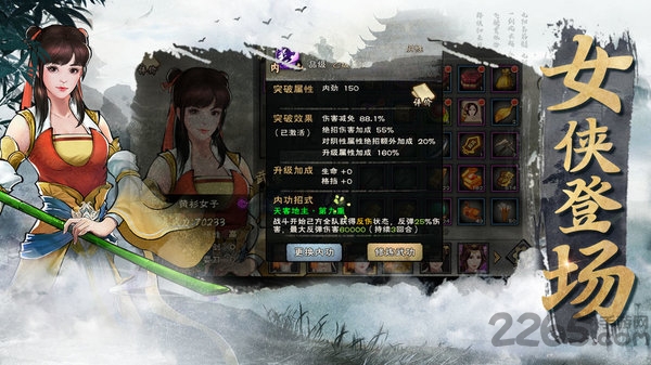 群俠傳小米版最新版