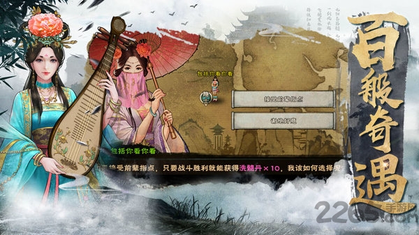 群俠傳小米版最新版