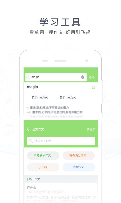 阿凡題官方版