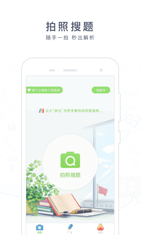 阿凡題官方版