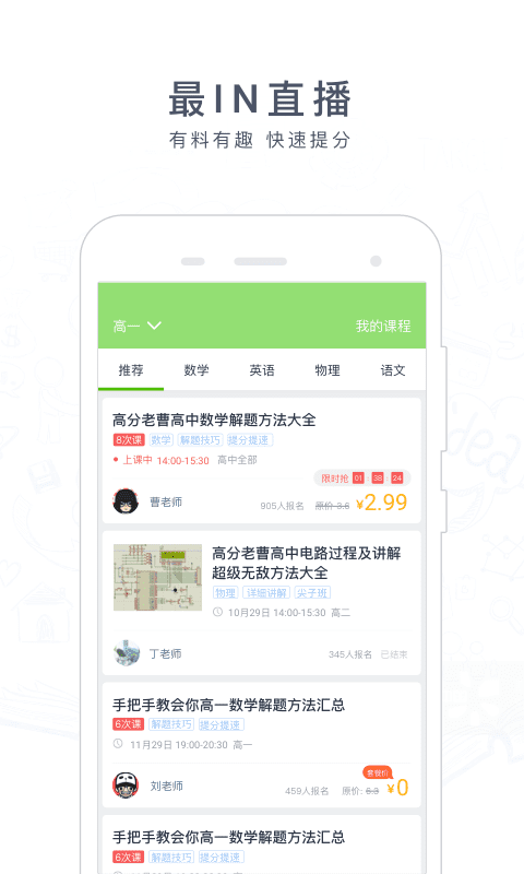 阿凡題官方版