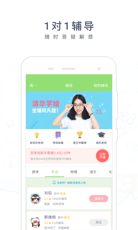 阿凡題官方版