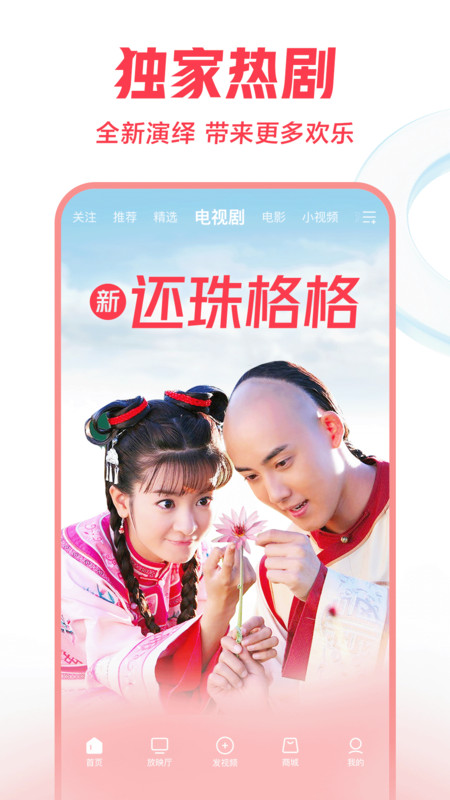 西瓜視頻官方正版
