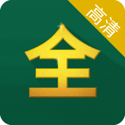 2025影視大全高清版純凈版