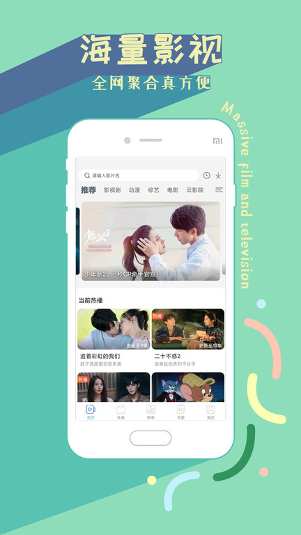 2025影視大全高清版純凈版