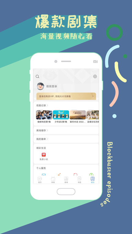 2025影視大全高清版純凈版