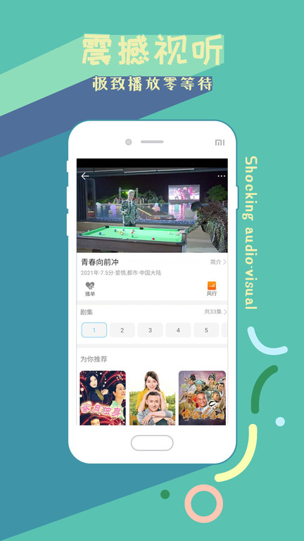 影視大全高清版app下載