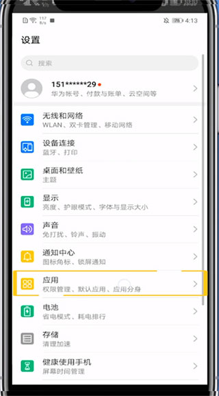 影視大全高清版小窗播放教程