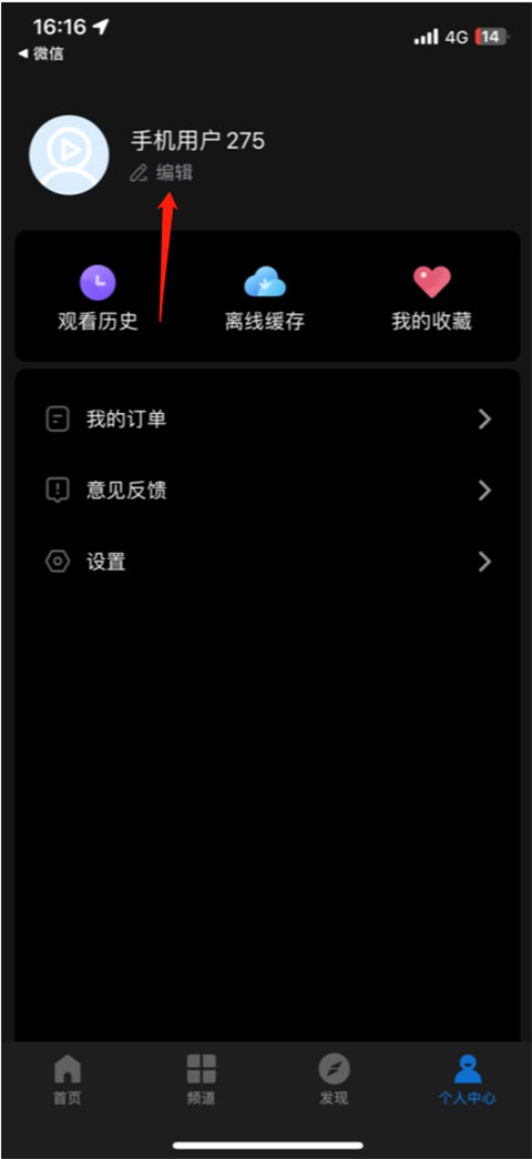 影視大全高清版設(shè)置所在地教程