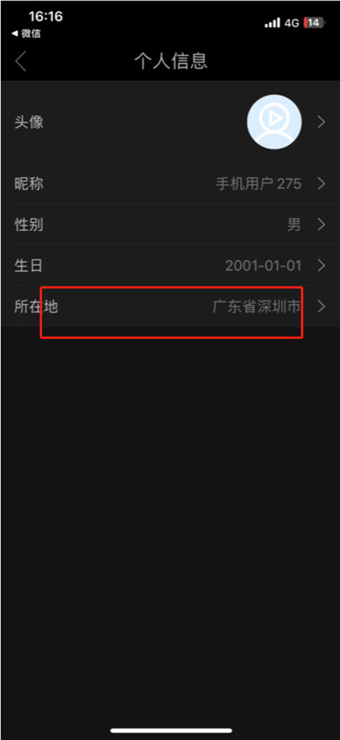 影視大全高清版設(shè)置所在地教程