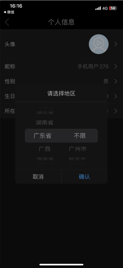 影視大全高清版設(shè)置所在地教程