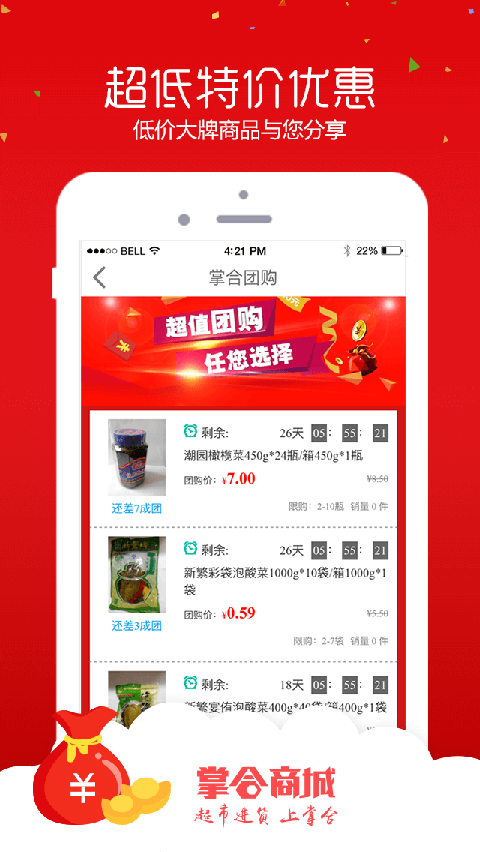 掌合天下網(wǎng)上訂貨平臺