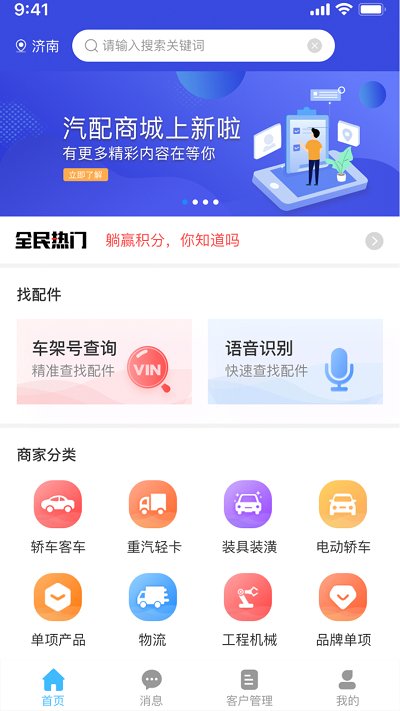 眾淘汽配商城官方版
