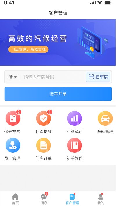 眾淘汽配商城官方版