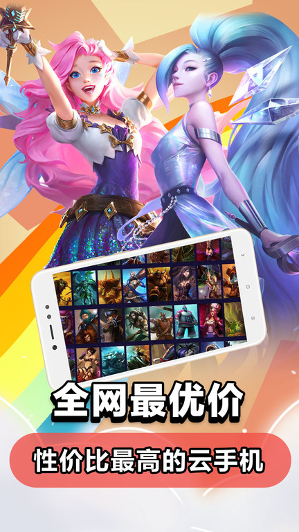 2025達(dá)龍云電腦官方正版