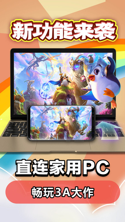 2025達(dá)龍云電腦官方正版