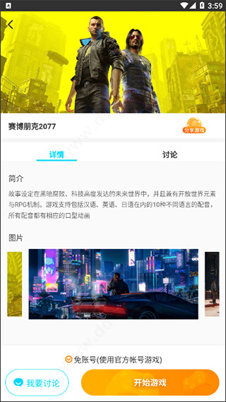 達(dá)龍云電腦app使用教程