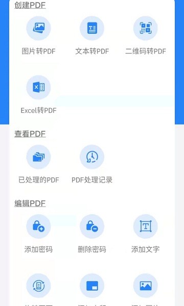 小汀PDF編輯器最新版