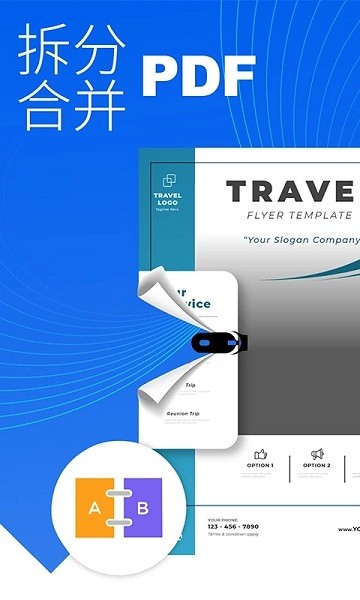 小汀PDF編輯器最新版