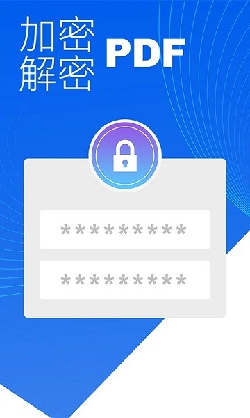 小汀PDF編輯器最新版