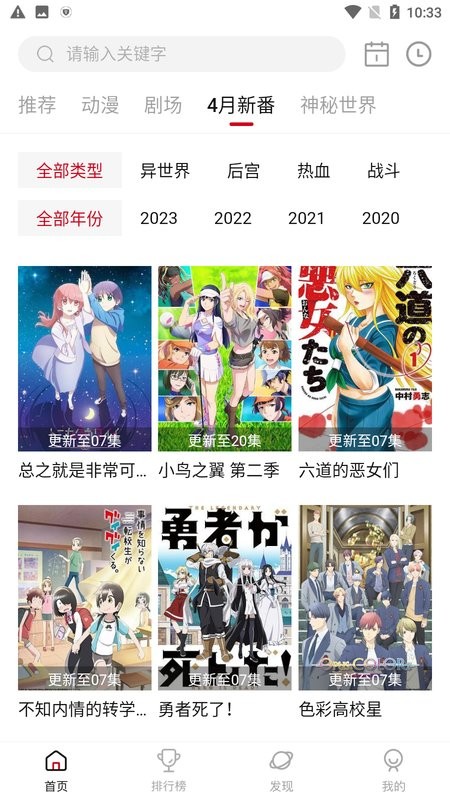 雙子星動(dòng)漫app官方正版