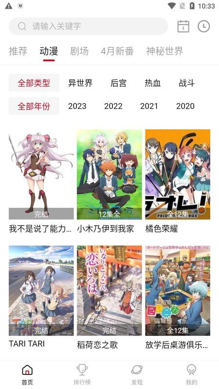 雙子星動(dòng)漫app官方正版