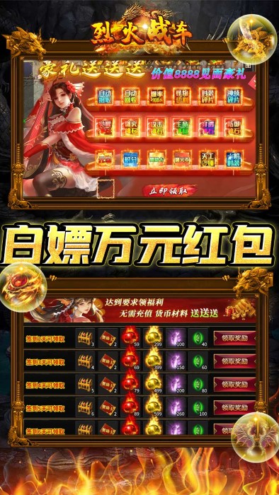 烈火战车手游官方