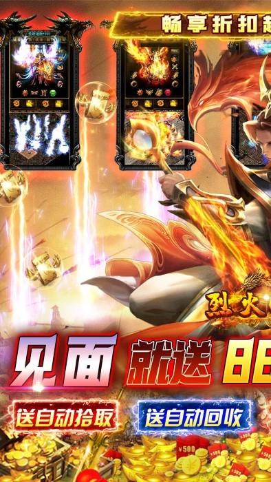 烈火战车手游官方