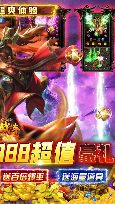 烈火战车手游官方