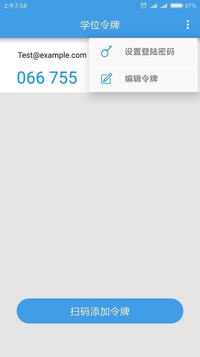 學(xué)位助手app