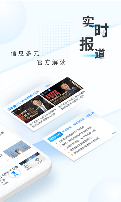 新華網(wǎng)app官方版