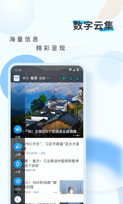 新華網(wǎng)app官方版