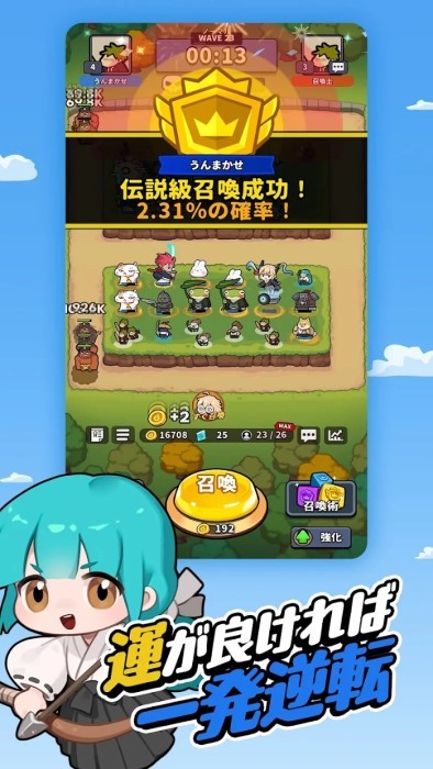 幸運(yùn)召喚師游戲