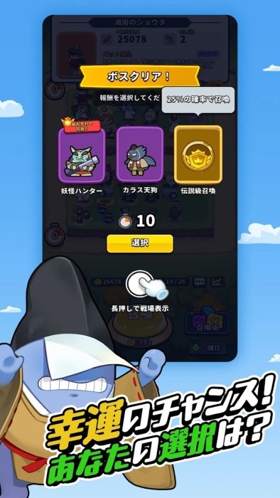 幸運(yùn)召喚師游戲