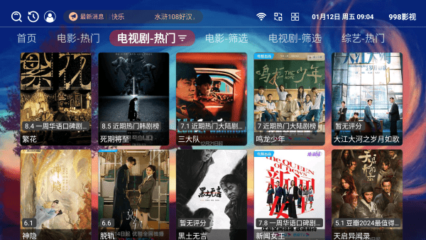 998影視app
